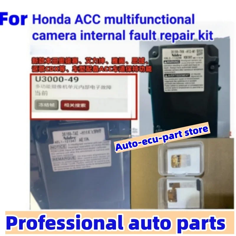 Electronics Repair Services - Voor Honda ACC Camera Module Foutreparatieset