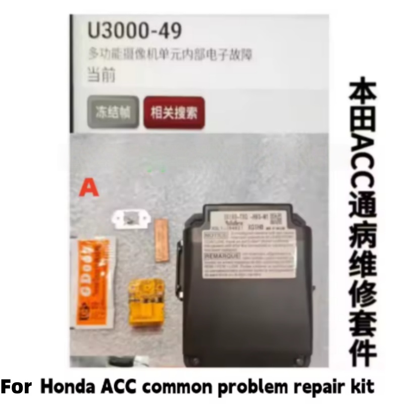 Voor Honda ACC Camera Module F - Electronics Repair Services recensie en prijs