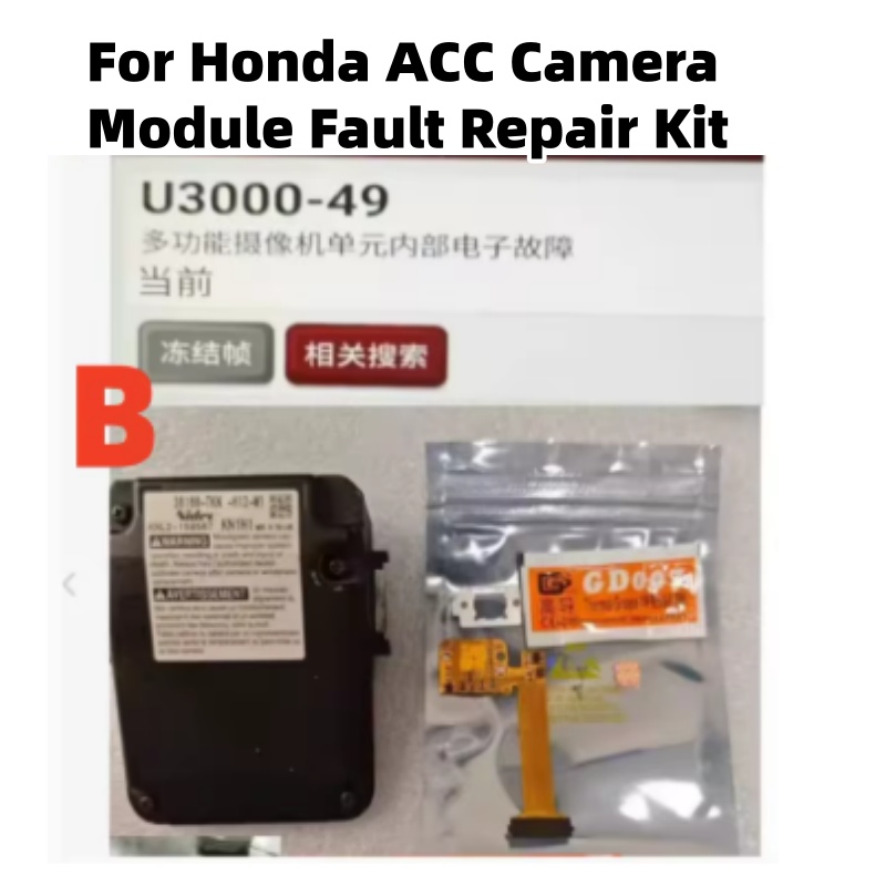 Voor Honda ACC Camera Module F - Electronics Repair Services recensie en prijs